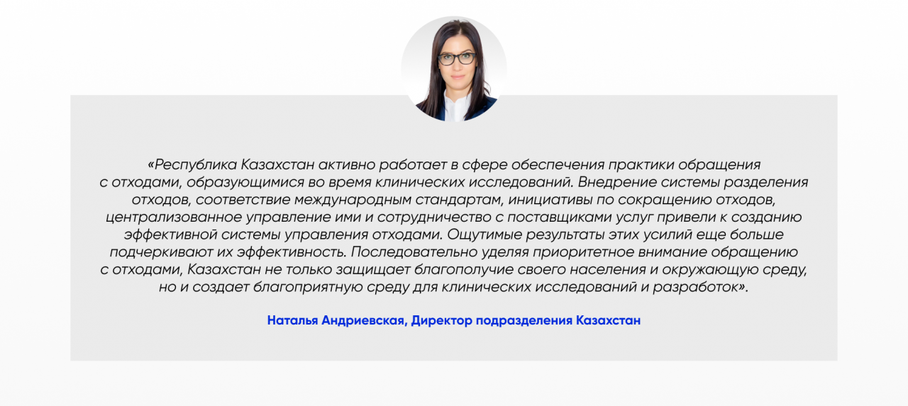 wastem_4_ru.png